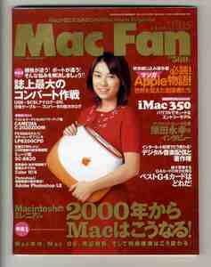 【e1605】00.1.1・1.15 マックファン MacFan／特集1=2000年からMacはこうなる!、特集２=誌上最大のコンバート作戦、...