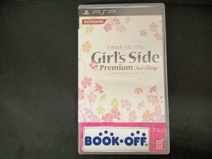 PSP ときめきメモリアル Girl