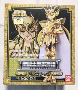 BANDAI 聖闘士星矢 セイントクロスマイス 『聖闘士聖衣神話 バルゴ シャカ』中古・美品