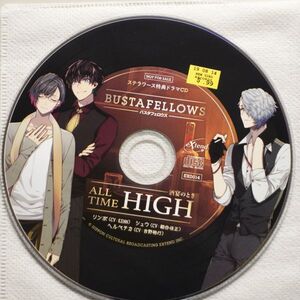 BUSTAFELLOWS ステラワース特典ドラマCD「High time to drink -酒宴のとき-」/ KENN　細谷佳正　吉野裕行 / バスタフェロウズ