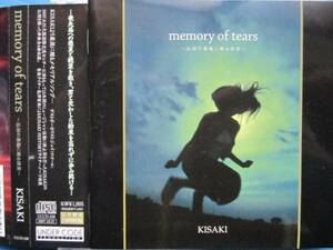 KISAKI / memory of tears 帯付!! ヴィドール：ジュイ