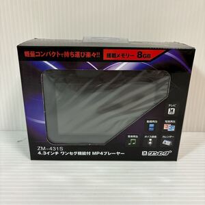 新品未開封 4.3インチ ワンセグ機能付 MP4プレーヤー ZM-431S 8GB レボリューション C262