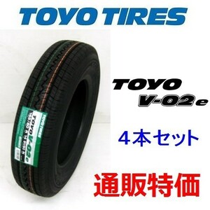 195R14 8PR トーヨー V-02e 4本セット バン用 【メーカー取り寄せ商品】(通信販売)