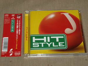 オムニバス『HIT STYLE（2CD）』29曲 帯あり L