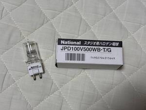 【2個セット】National スタジオ用ハロゲン電球　JPD100V500WB・T/G