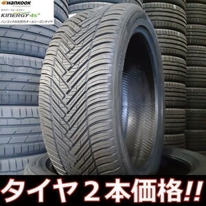 ＊新品■正規品■2本価格■Hankook KINERGY 4S 2 165/60R14 75H ハンコック オールシーズンタイヤ (サマー ウインター スタッドレス)