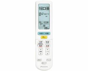 【ゆうパケット対応品】 ダイキン DAIKIN 別売品【2323576/ARC472A41】ワイヤレスリモコン