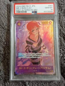 【極美品　PSA10】　ワンピースカードゲー厶　メモリアルコレクション　EB01-061 SEC パラレル　Mr.2 ボン・クレー　（ベンサム）　 PSA10