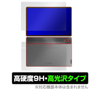 Lenovo Tab Extreme / Lenovo Legion Y900 表面 背面 フィルム OverLay 9H Brilliant レノボ タブレット 表面・背面セット 高硬度 高光沢