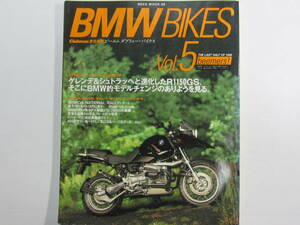 ★ クリックポスト送料無料 ★ BMW BIKES Vol.５　BMWバイクス 1999年 R1100RS　R1150GS 古本