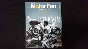 モーターファン・イラストレーテッド　図解・自動車のテクノロジー　Ｖｏｌ．６４