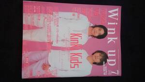 ウィンクアップ　2001年7月号　KinKi Kids　V6 ポスター付き　嵐　TOKIO　長瀬智也　山下智久　生田斗真　KAT-TUN　香取慎吾　深田恭子　