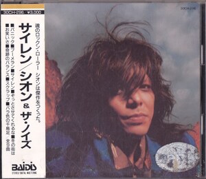 SION / シオン＆ザ・ノイズ / サイレン /中古CD!!75303/C