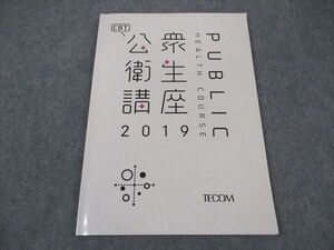 XF04-104 TECOM 医師国家試験 CBT 公衆衛生講座 2019年合格目標 ☆ 06s3B