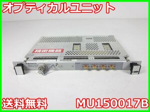 【中古】オプティカル／Rxユニット　MU150017B　アンリツ　Anritsu　MP1570A/MP1570A1用 x00411　★送料無料★[通信 ロジック 開発]