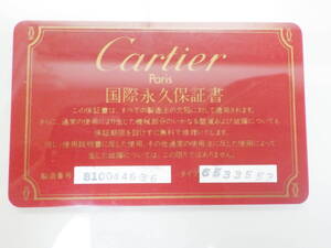 Cartier カルティエ 古い国際永久保証書カード　№3491