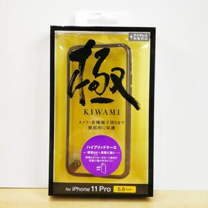 iPhone　11　Pro用ハイブリッドケース/超極み PMCA19BHVCKKBK