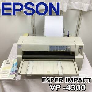 EPSON ESPER IMPACT VP-4300 カラープリンタ プリンタ プリンター 双方向通信機能 連続複写紙 電源確認済 動作未確認 ジャンク (H1448)