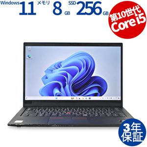 【3年保証】 LENOVO THINKPAD X1 CARBON GEN7 [新品SSD] Windows11 i5 レノボ 中古 パソコン ノート ノートパソコン PC