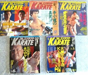 雑誌 月刊 フルコンタクト（KARATE) 5冊セット 1994年ー1998年　城西　ブルース・リー　大山倍達