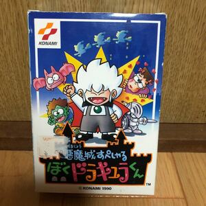 FC ぼくドラキュラくん コナミ ファミコン KONAMI 悪魔城すぺしゃる 任天堂 ソフト 