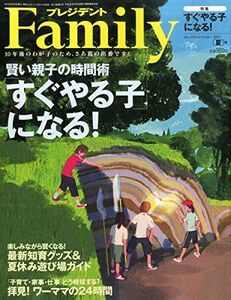 [A01311001]プレジデントＦａｍｉｌｙ２０１５夏号 [雑誌]