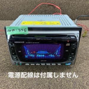 AV10-556 激安 カーステレオ 日産 KENWOOD DPX-440/NX B8188-WD080 980101420 CD FM/AM プレーヤー 簡易動作確認済み 中古現状品