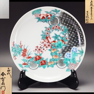 【治】十四代『今泉今右衛門』作　色絵墨はじき花丸文皿☆共箱　幅 18ｃｍ　本人作　彫銘　飾皿　(検索:酒井田柿右衛門)　本物保証　OW107