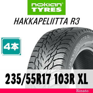 235/55R17 103R XL　Nokian ノキアン HAKKAPELIITTA R3【在庫あり・送料無料】 新品4本　スタッドレスタイヤ　2019年製　[アウトレット]