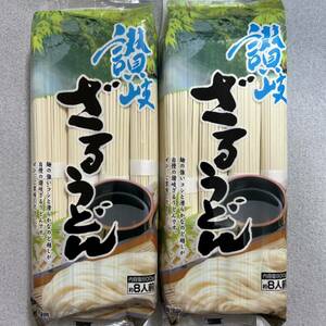 讃岐ざるうどん 800g×2袋セット さぬきうどん 大容量パック