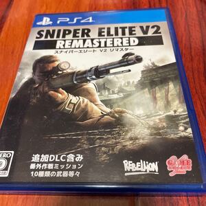 PS4ソフト スナイパーエリート V2 リマスター　中古