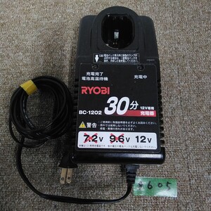 外8605レタパ 　リョービRYOBI 　BC-1202　12v　充電器　電動工具　ツール