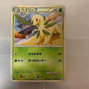 ベイリーフ　ポケモンカード ポケモンカードゲーム ポケカ