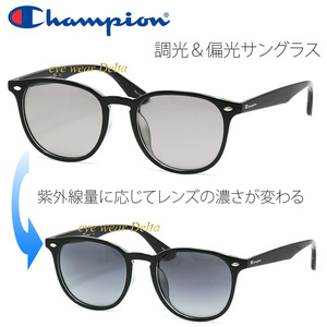 Champion チャンピオン サングラス 調光＆偏光サングラス ボストン 調光レンズ 偏光スモークレンズ CH1033-BK-SMC