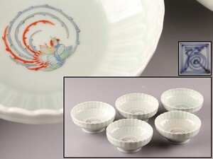 古美術 酒井田柿右衛門 角福 皿 五枚 極上品 初だし品 C9346