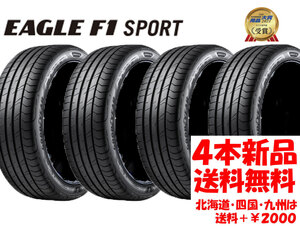 送料無料 225/45R18 GY イーグル F1 スポーツ 新品 4本 ◇ 北海道・九州・四国は送料＋￥2000