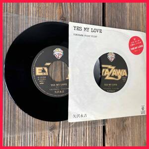 ★美盤！出品前試聴確認済み！1982！【矢沢永吉 - Yes My Love (愛はいつも) / Yokohama Foggy Night】7inch Warner Bros. Records K-1515W