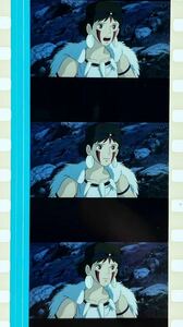 『もののけ姫 (1997) PRINCESS MONONOKE』35mm フィルム 5コマ スタジオジブリ 映画 Studio Ghibli Film セル 宮﨑駿 サン 訴え