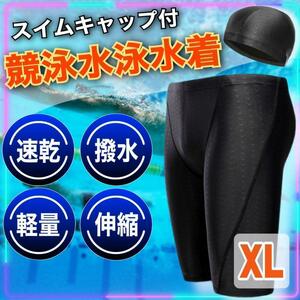 メンズ 競泳水着 スイムキャップ 膝丈 スイミング スイムウェア 水着 XL 通気性 速乾 伸縮性 肌触り シンプル 黒 ブラック 競技 水泳 5