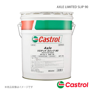 Castrol リアディファレンシャルオイル AXLE LIMITED SLIP 90 20L×1本 ポルテ 1500 4WD 2012年07月～2015年07月 4985330500771