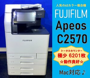 【越谷発】【FUJIFILM】A3カラー複合機　Apeos C2570 ★ 極少カウンター 6201枚 ★ 動作確認済み ★　(12960）