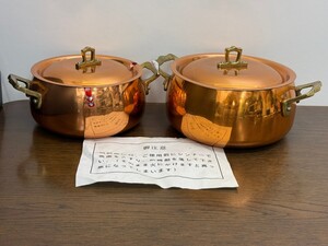 ★ 未使用 長期保管品 レトロな味わい 古い 銅製 両手鍋 銅鍋 2個セット 蓋付 古道具 昭和レトロ