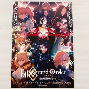 Fate grand order フェイト 劇場版 終局特異点 冠位時間神 フライヤー チラシ 18×25.8cm Japanese anime movie theater Flyer 映画チラシ