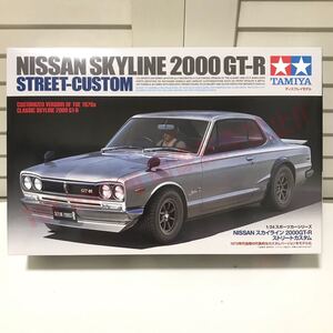 タミヤ模型 ニッサン スカイライン 2000 GT-R ハコスカ ストリートカスタム 1/24 NISSAN SKYLINE STREET CUSTOM プラモデル 未組立 TAMIYA