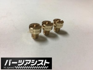 ソレックス40,44用メインジェット ジェット #160 #170 #180 サニー トレノ レビン ガメラ ローレル セドリック 旧車 L28 A型 A12 A14