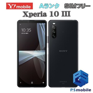 【超美品】SIMロック解除済み SIMフリー Y!mobile A102SO Xperia 10 III ブラック エクスペリア 判定○ 170368