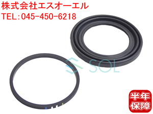 送料185円 ベンツ W203 フロント ブレーキキャリパー リペアシールキット 左右共通 C180 C200 C230 C240 C280 C320 0004219886