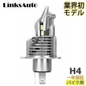 CRF250L 2013-MD38 LinksAuto 最新モデル 純正ハロゲンランプ LA-FIバイク ワンタッチで取り付けLED H4 H/L ヘッドライト 1灯