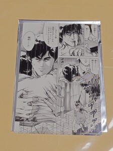 シティーハンター コレクションカード CITY HUNTER 冴羽 槇村秀幸 墓場の画廊