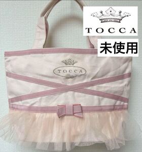 未使用◇TOCCA◇チュール付き キャンバストートバッグ◇ベビーピンク